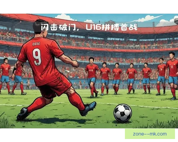 中国男足客场力克巴林一球小胜锁定18强赛关键胜利