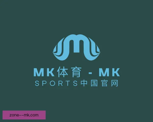 认识mk体育